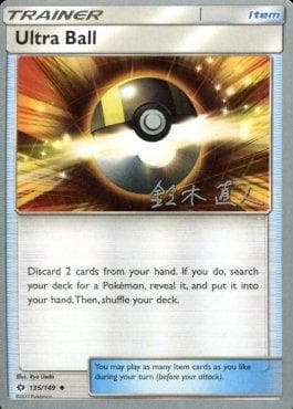 Ultra Bola