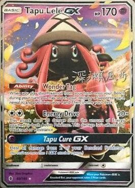 Tapu Lele-GX