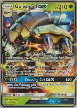 Golisopod-GX