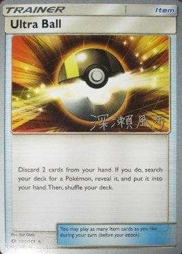 Ultra Bola