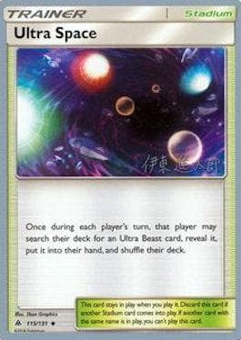 Ultraespaço