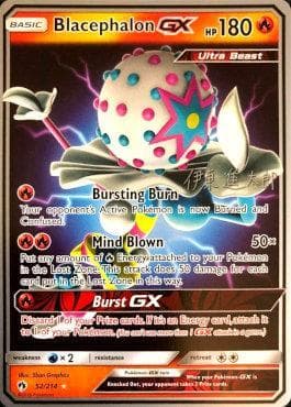 Blacephalon-GX