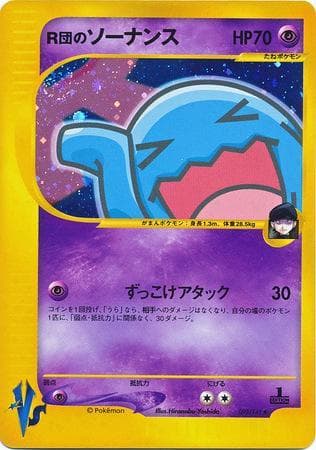 Rocket's Wobbuffet