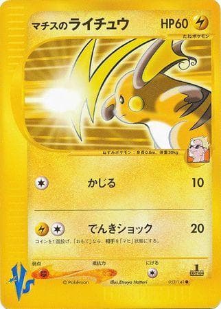 Raichu do Cap. Surge
