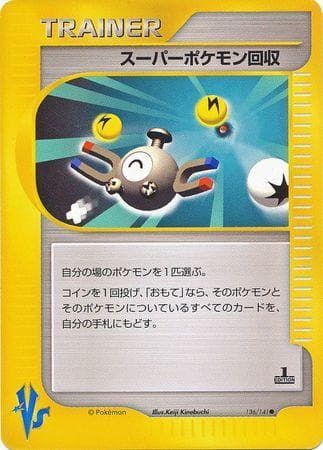 Super-recolhida