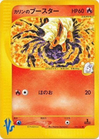 Karen's Flareon