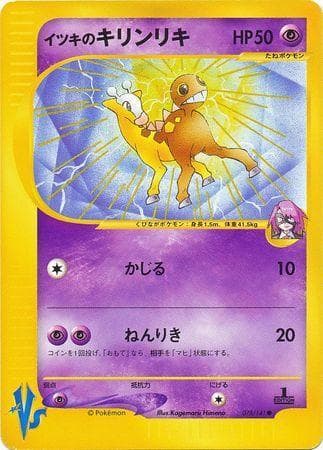 Will's Girafarig