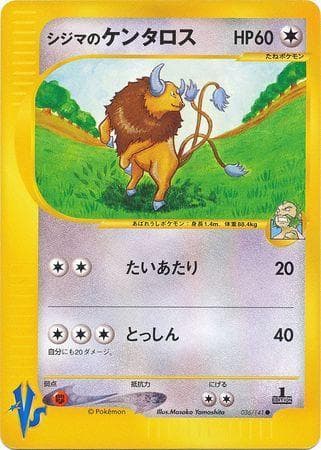 Chuck's Tauros