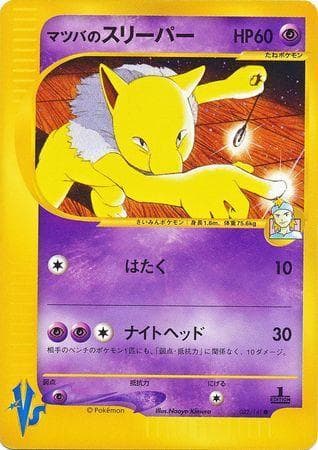 Morty's Hypno