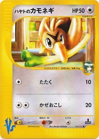 Falkner's Farfetch'd