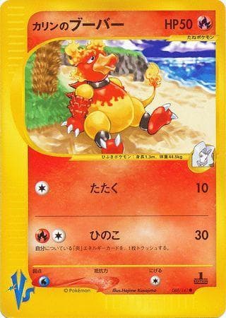 Karen's Magmar