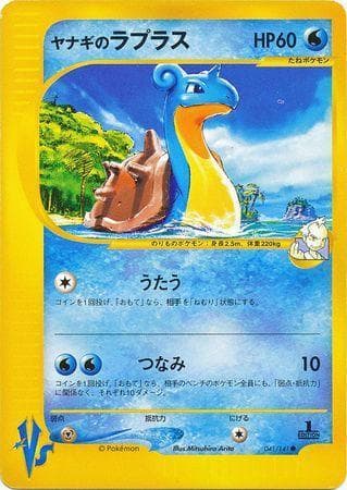 Pryce's Lapras