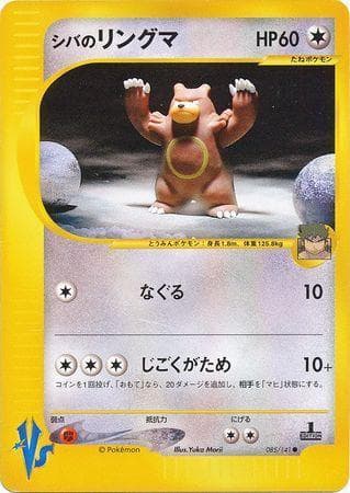 Bruno's Ursaring