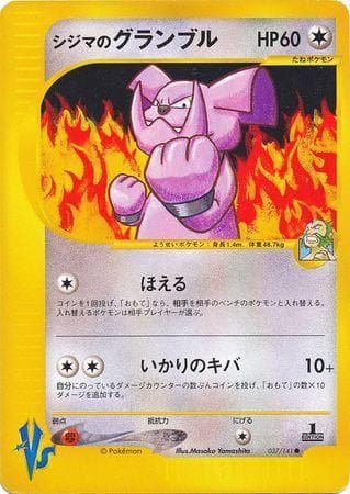 Chuck's Granbull