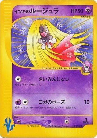 Will's Jynx