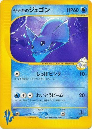 Pryce's Dewgong