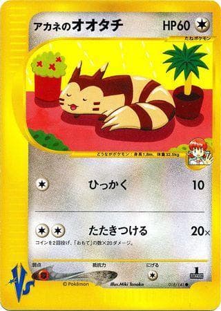 Whitney's Furret
