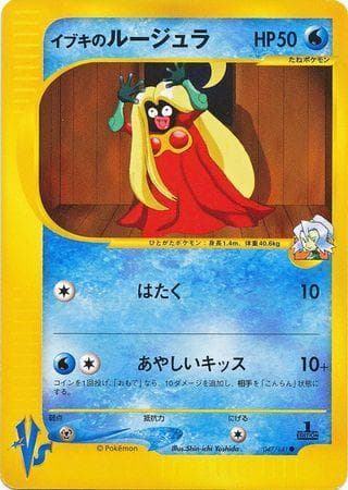 Clair's Jynx