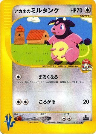Whitney's Miltank