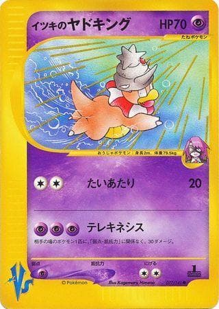 Will's Slowking