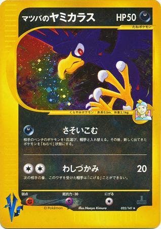 Morty's Murkrow
