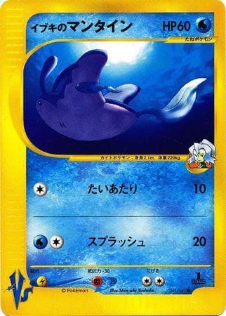Clair's Mantine