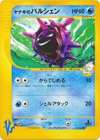 Pryce's Cloyster
