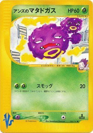 Janine's Weezing