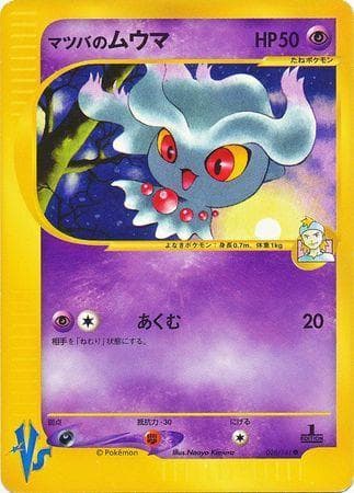Morty's Misdreavus