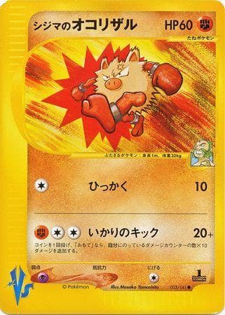 Chuck's Primeape