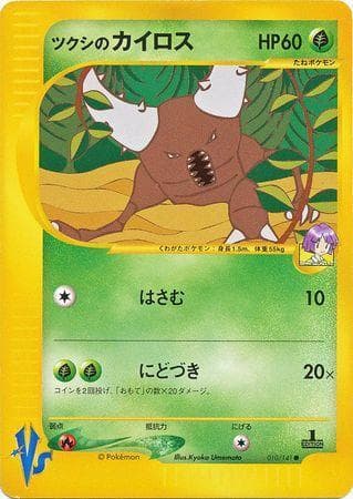 Bugsy's Pinsir