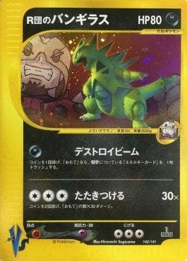 Rocket's Tyranitar