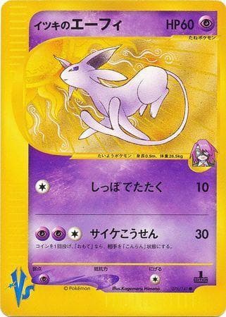 Will's Espeon