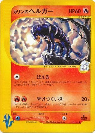 Karen's Houndoom