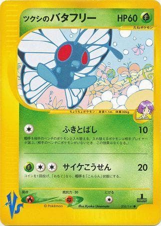 Bugsy's Butterfree