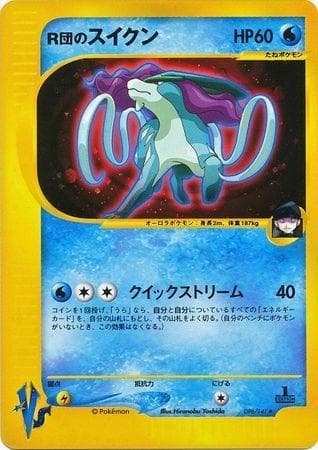 Rocket's Suicune