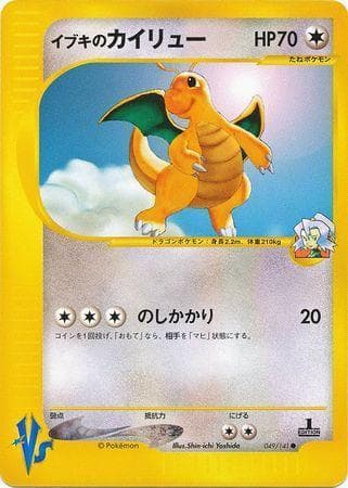 Clair's Dragonite