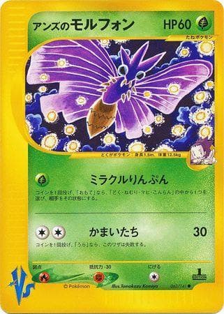 Janine's Venomoth