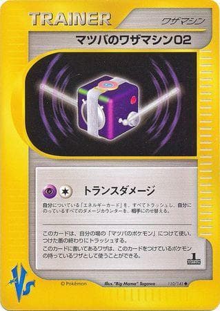 Morty's TM 02