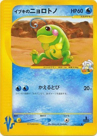 Clair's Politoed
