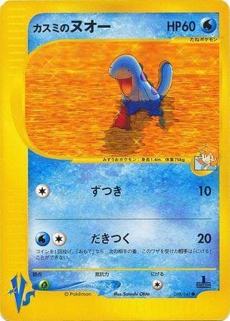Misty's Quagsire