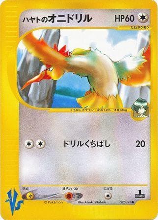 Falkner's Fearow