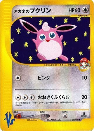 Whitney's Wigglytuff