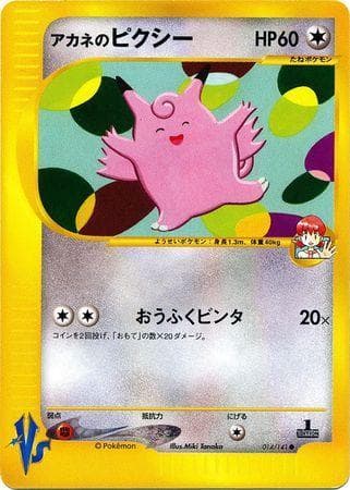 Whitney's Clefable