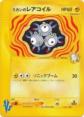 Jasmine's Magneton