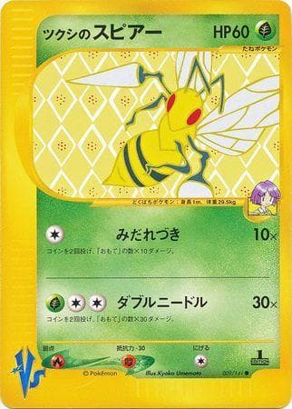 Bugsy's Beedrill