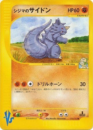 Chuck's Rhydon
