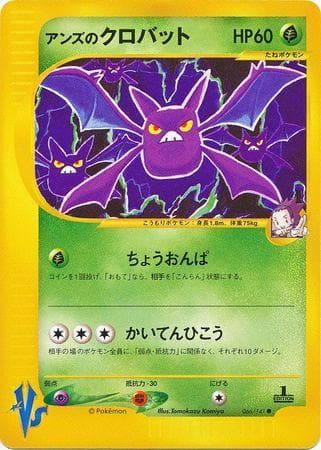 Janine's Crobat