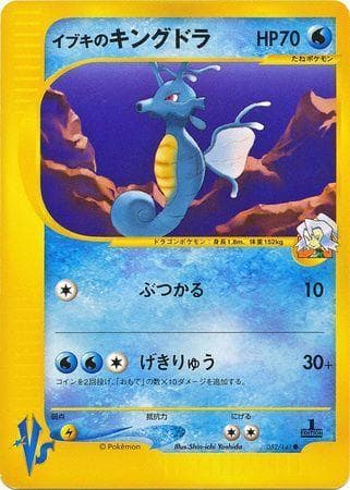 Clair's Kingdra