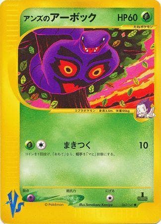 Janine's Arbok